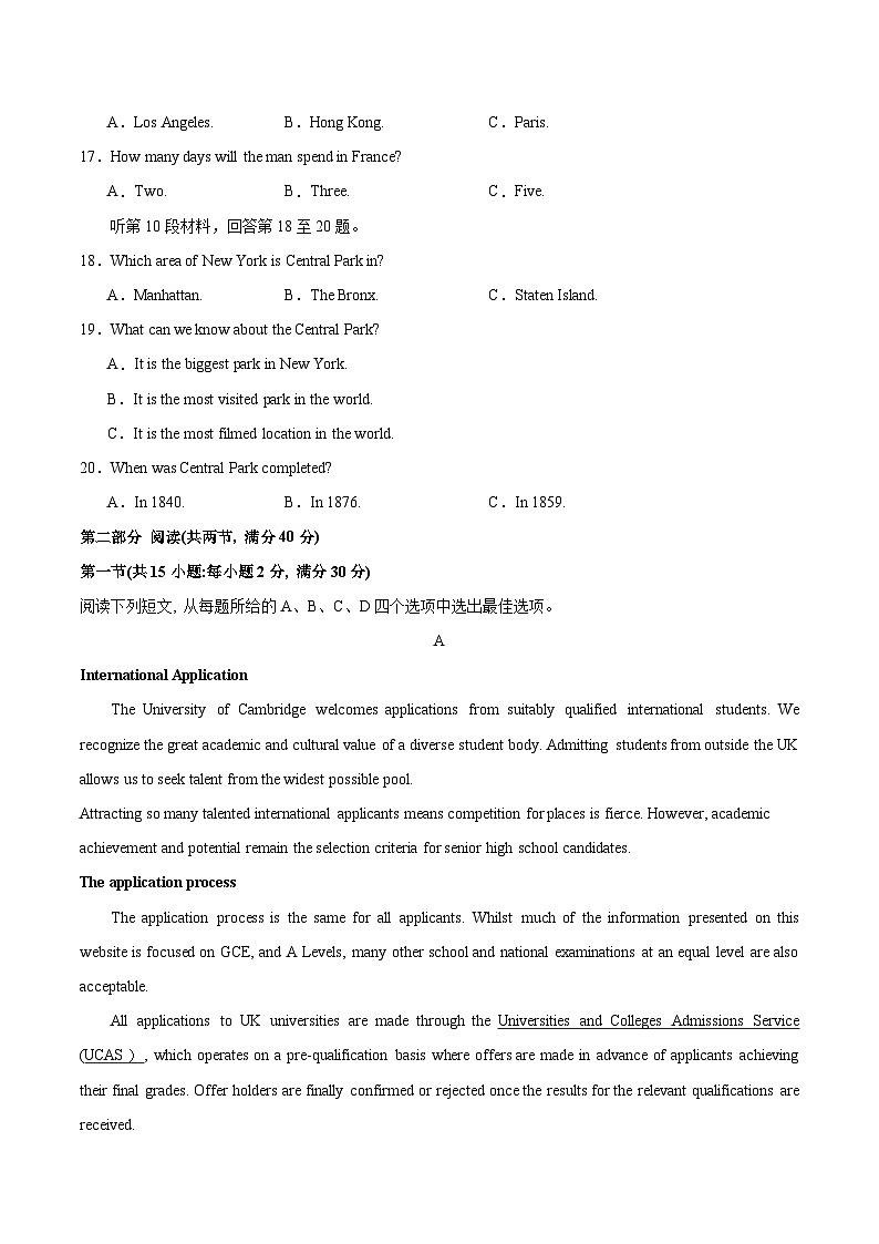 2024年高考精准预测卷02(全国卷)-英语(考试版)A4第3页