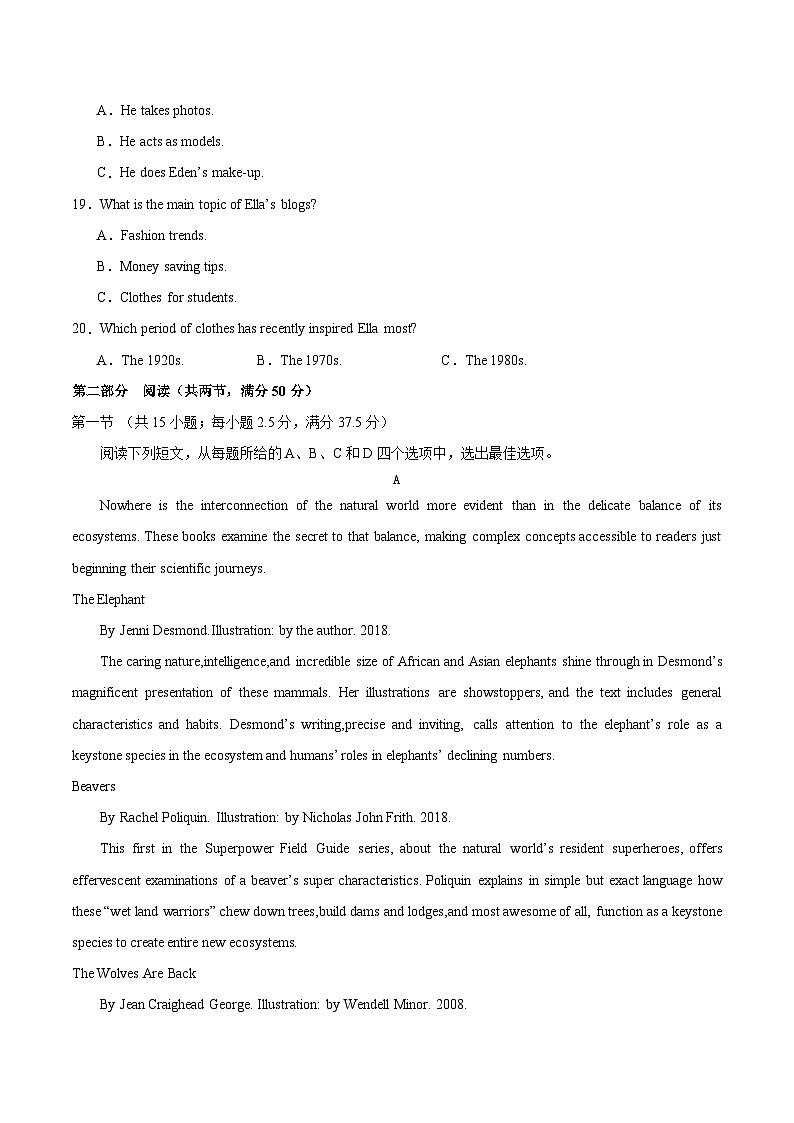 2024年高考精准预测卷02(新高考九省卷)-英语(考试版)A4第3页