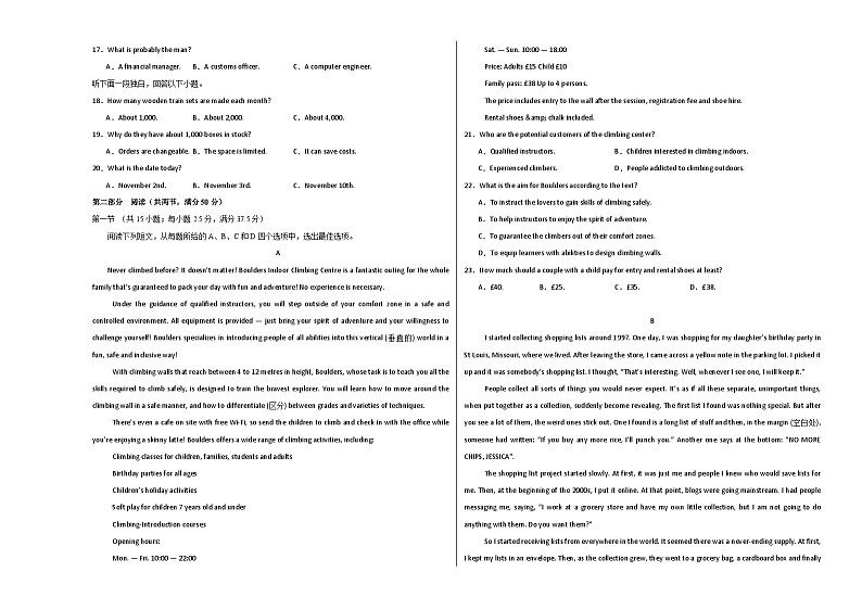 2024年高考精准预测卷04(新高考九省卷)-英语(考试版)A302