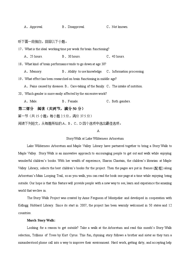 2024年高考英语最后一卷(山东专用)-备战2024年高考英语名校模拟真题速递(山东专用)03
