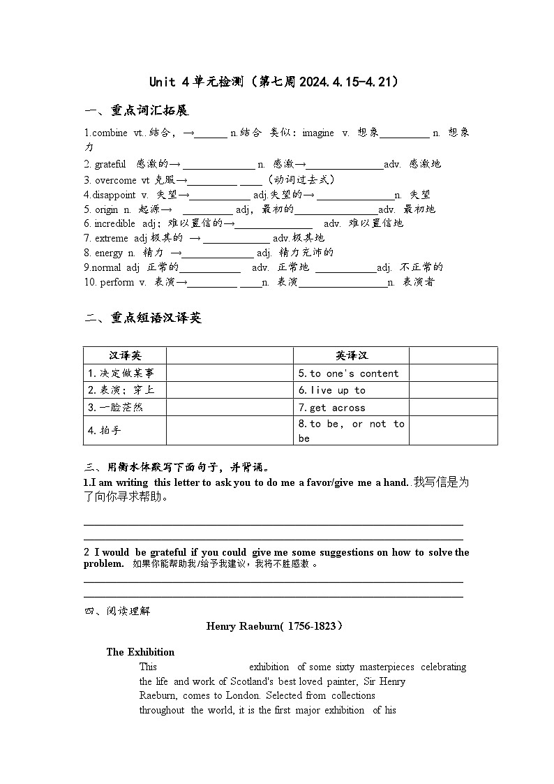 外研版高中英语周测卷第1页