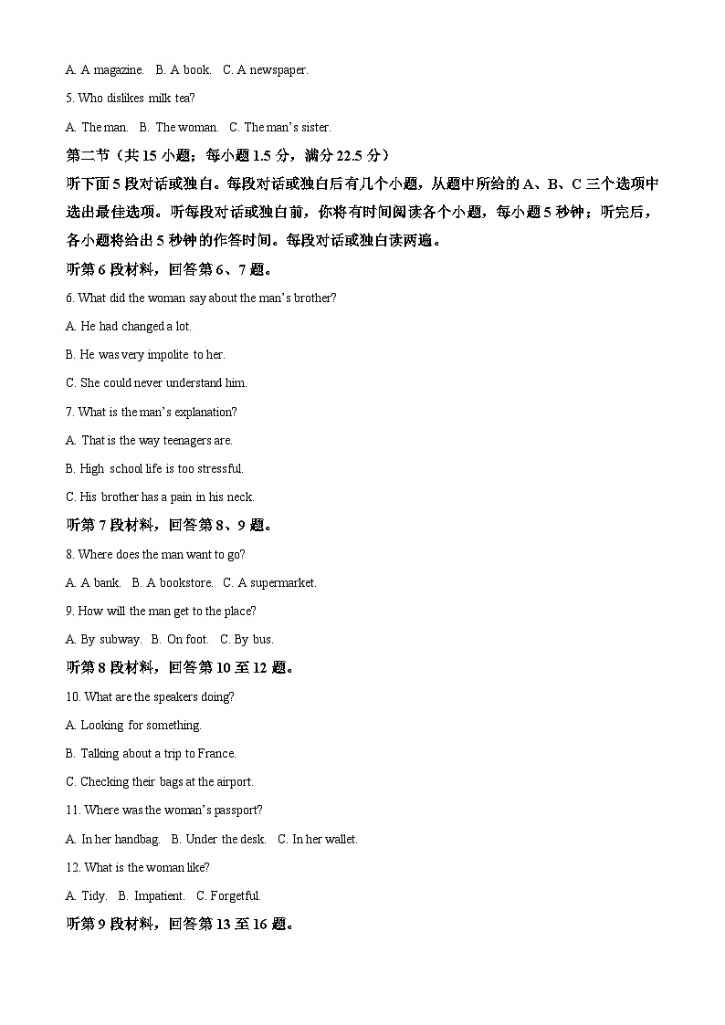 甘肃省武威市天祝一中、民勤一中联考试卷2023-2024学年高一下学期5月期中英语试题(原卷版)第2页
