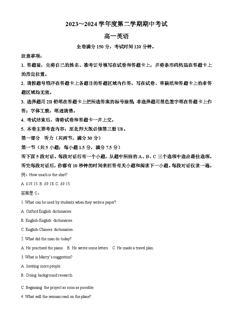 甘肃省武威市天祝一中、民勤一中联考试卷2023-2024学年高一下学期5月期中英语试题(解析版)第1页