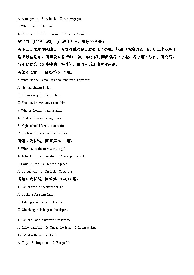 甘肃省武威市天祝一中、民勤一中联考试卷2023-2024学年高一下学期5月期中英语试题(解析版)第2页