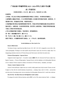 广东省广东省实验中学越秀学校2023-2024学年高二下学期期中考试英语试题（原卷版+解析版）