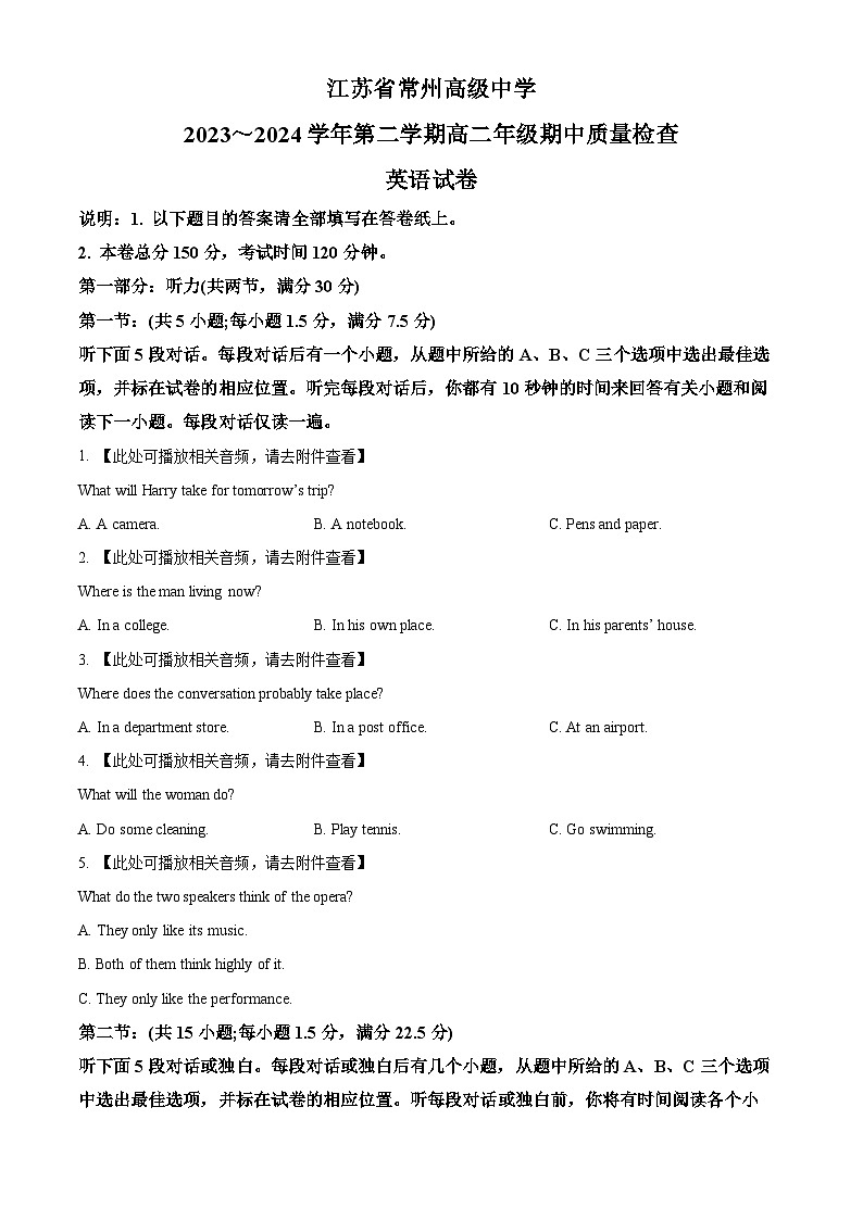 江苏省常州高级中学2023-2024学年高二下学期期中质量检查英语试题(原卷版+解析版)01