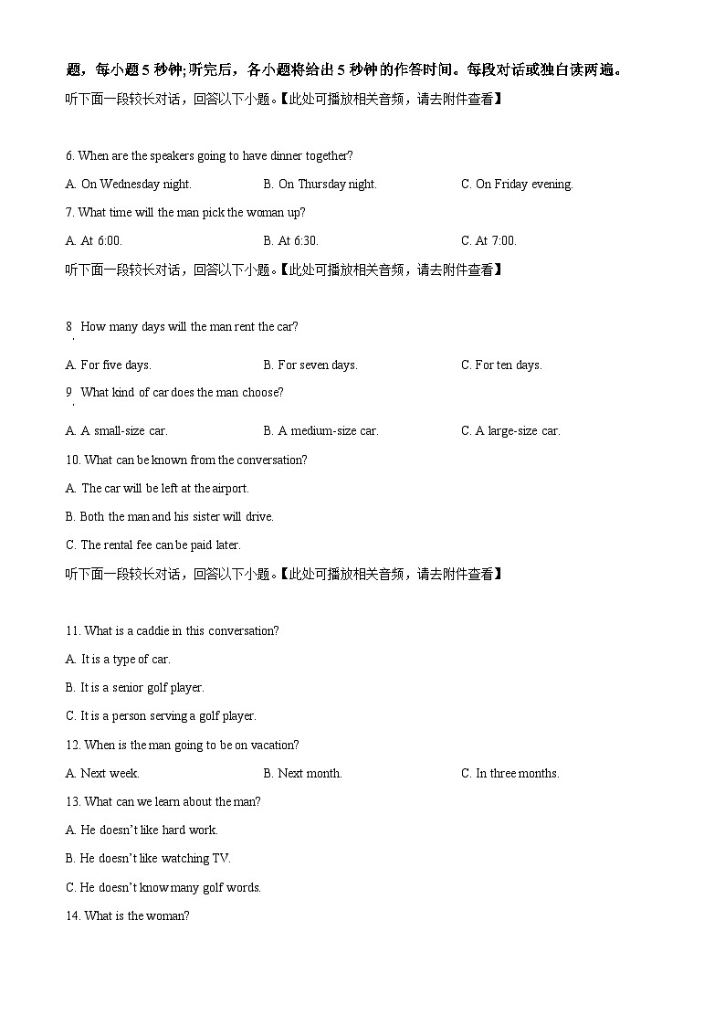 江苏省常州高级中学2023-2024学年高二下学期期中质量检查英语试题(原卷版+解析版)02