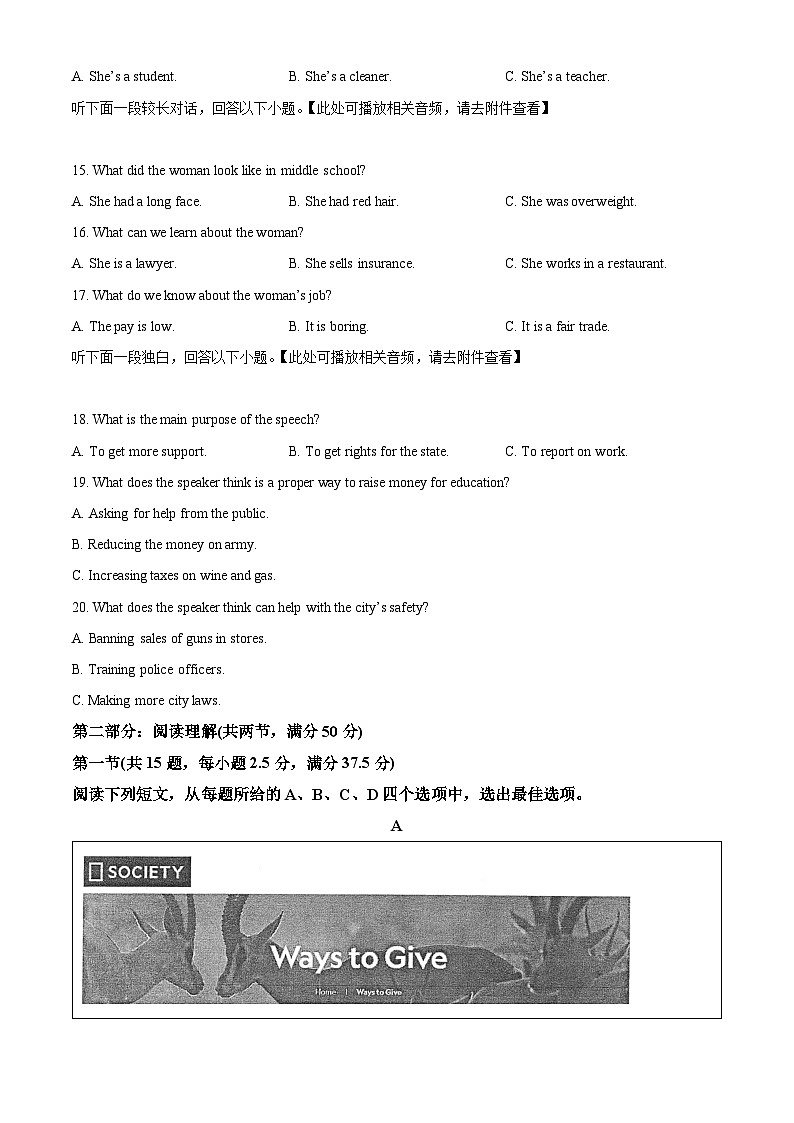江苏省常州高级中学2023-2024学年高二下学期期中质量检查英语试题(原卷版+解析版)03