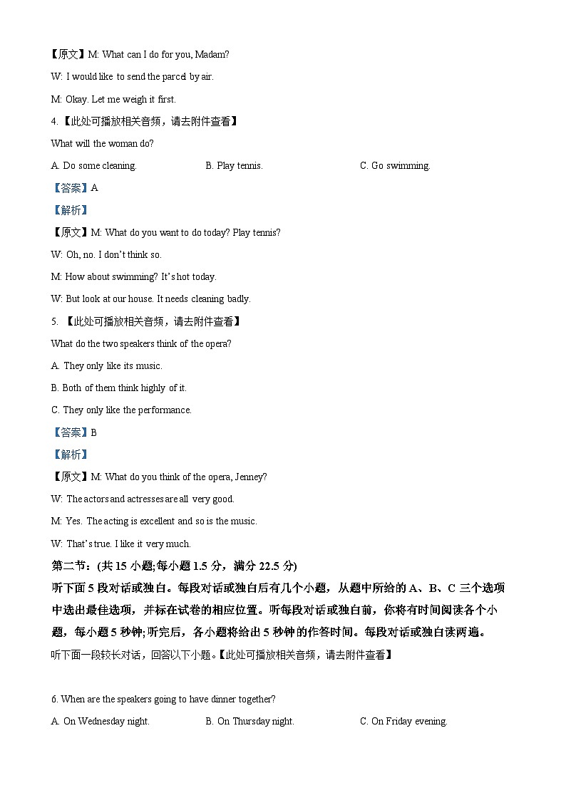 江苏省常州高级中学2023-2024学年高二下学期期中质量检查英语试题(原卷版+解析版)02