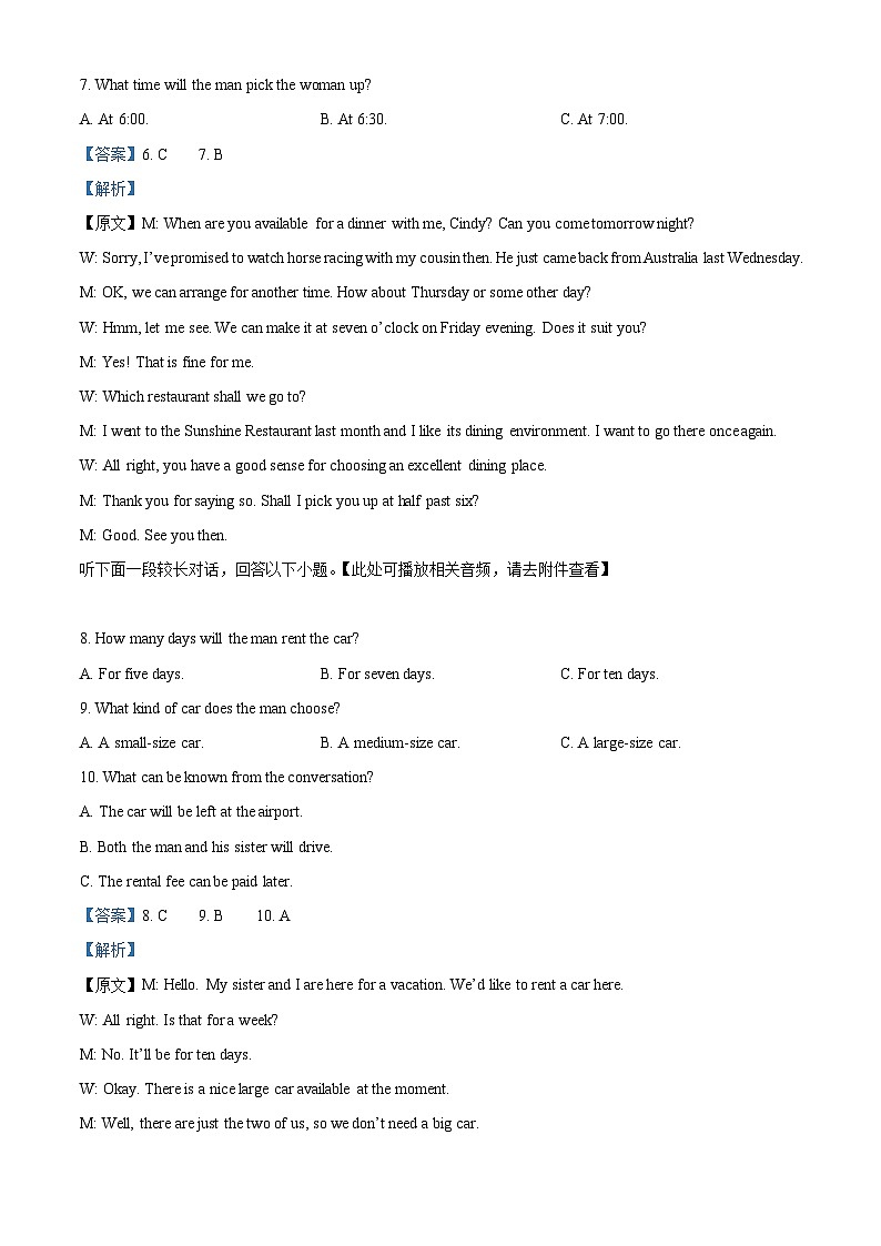江苏省常州高级中学2023-2024学年高二下学期期中质量检查英语试题(原卷版+解析版)03