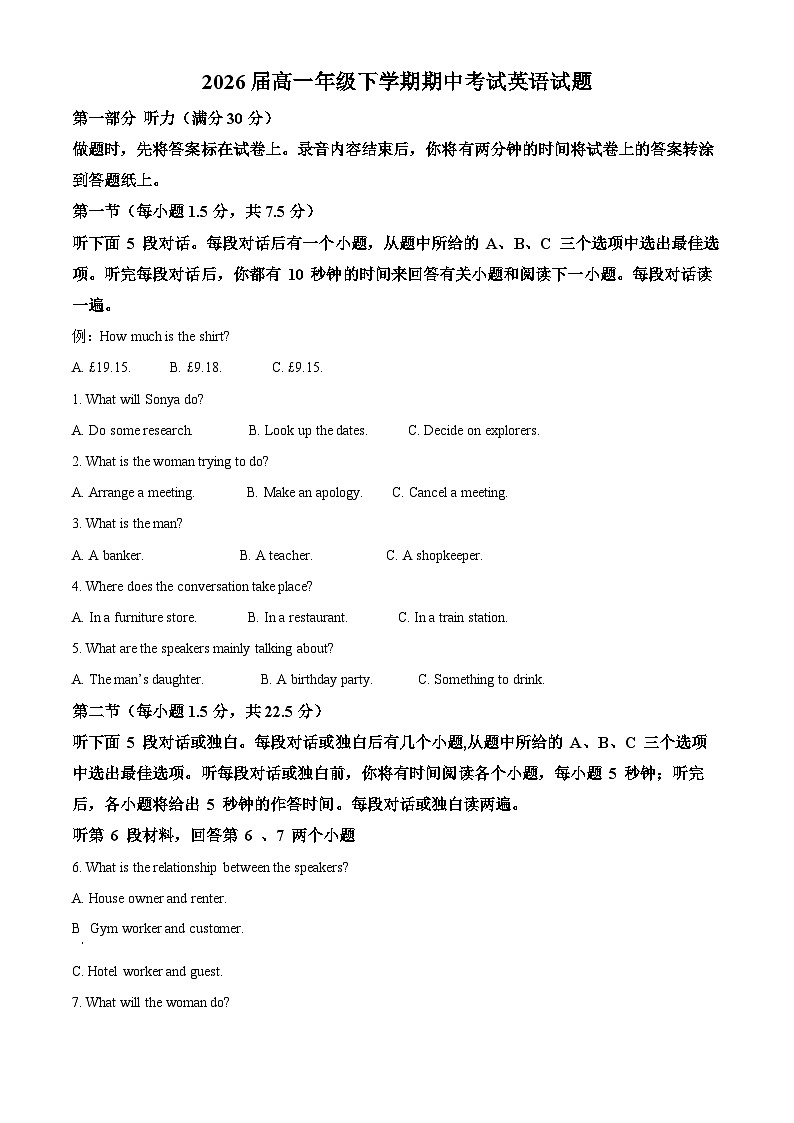江西省上高二中2023-2024学年高一下学期5月期中英语试题(原卷版+解析版)01