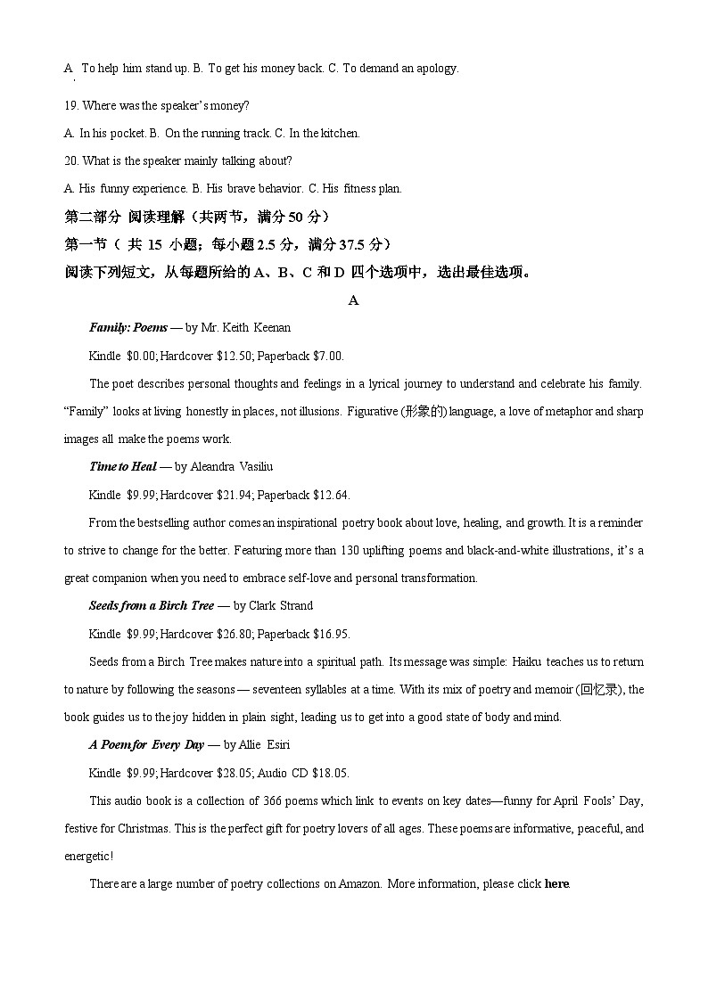 甘肃省酒泉市酒泉市四校联考2023-2024学年高二下学期5月期中英语试题(原卷版)第3页