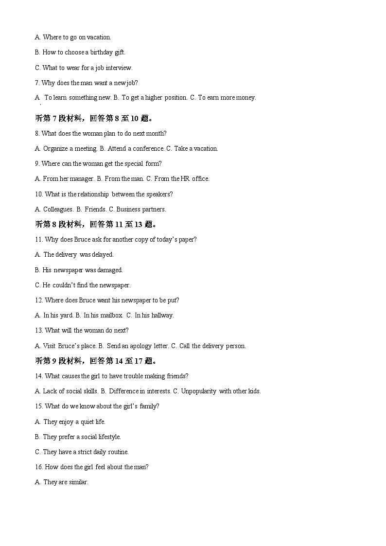 湖南省名校联考联合体2023-2024学年高一下学期期中考试英语试题(原卷版)第2页