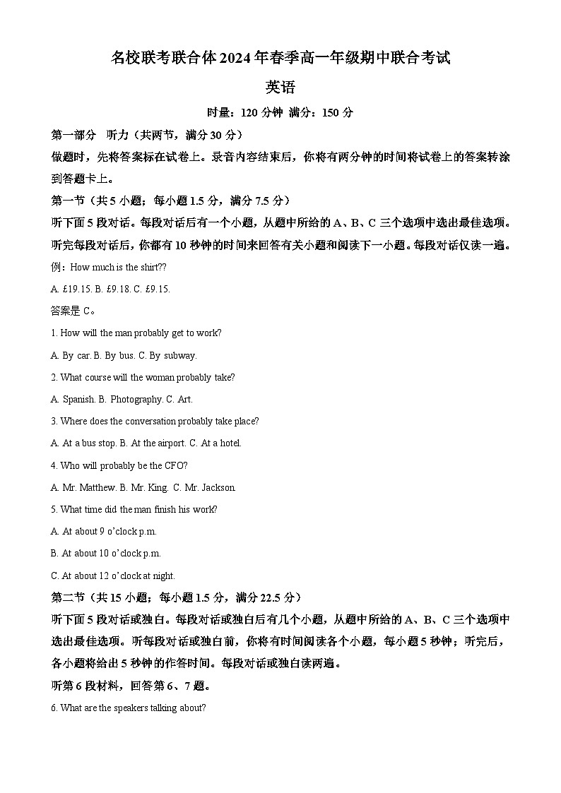 湖南省名校联考联合体2023-2024学年高一下学期期中考试英语试题(解析版)第1页
