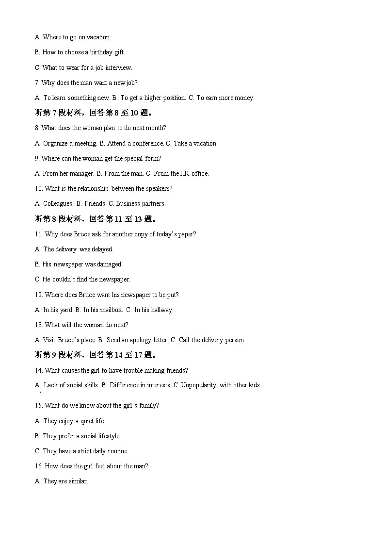湖南省名校联考联合体2023-2024学年高一下学期期中考试英语试题(解析版)第2页