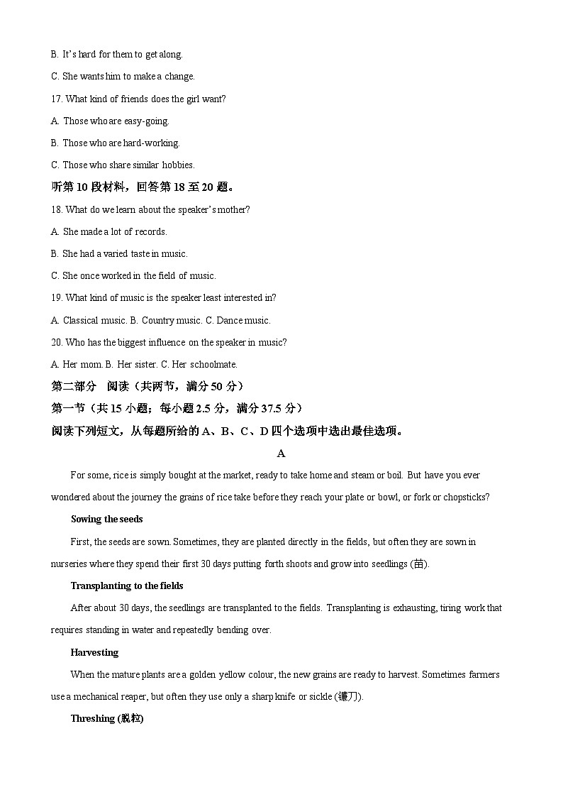 湖南省名校联考联合体2023-2024学年高一下学期期中考试英语试题(解析版)第3页