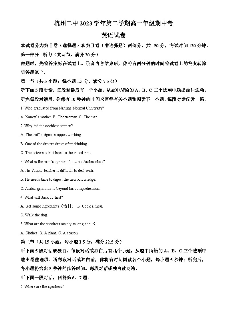 浙江省杭州第二中学2023-2024学年高一下期中考试英语试卷(原卷版+解析版)01