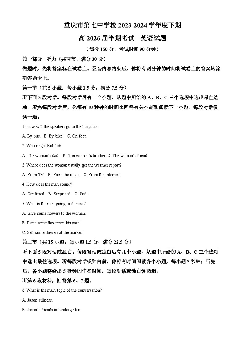 重庆市第七中学校2023-2024学年高一下学期期中考试英语试题(解析版)第1页