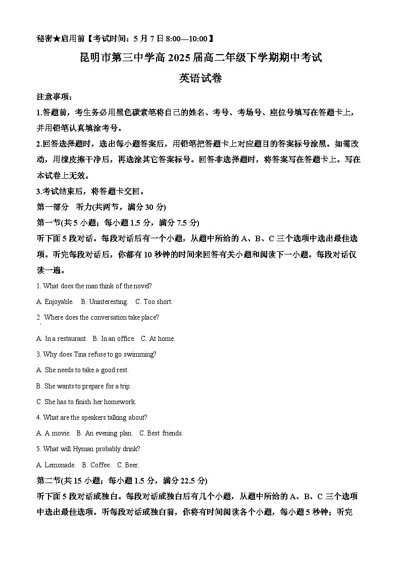 云南省昆明市呈贡区昆明市第三中学2023-2024学年高二下学期5月期中英语试题(解析版)第1页