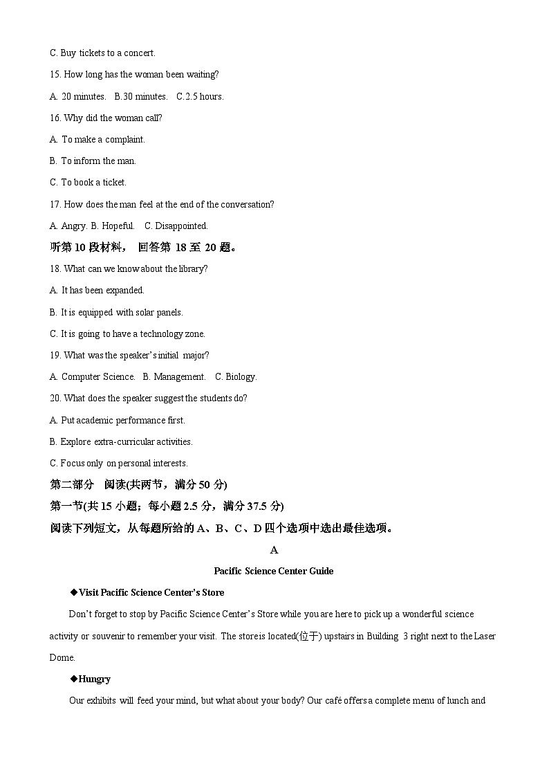 云南省昆明市呈贡区昆明市第三中学2023-2024学年高二下学期5月期中英语试题(解析版)第3页