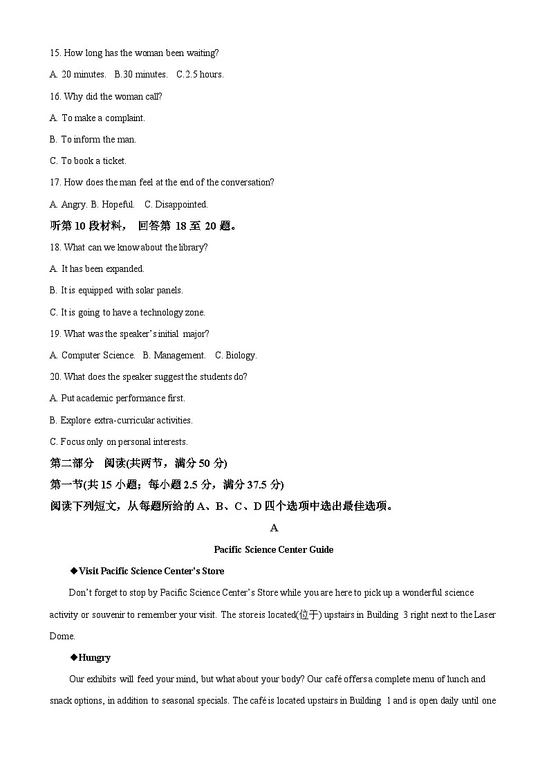 云南省昆明市呈贡区昆明市第三中学2023-2024学年高二下学期5月期中英语试题(原卷版)第3页