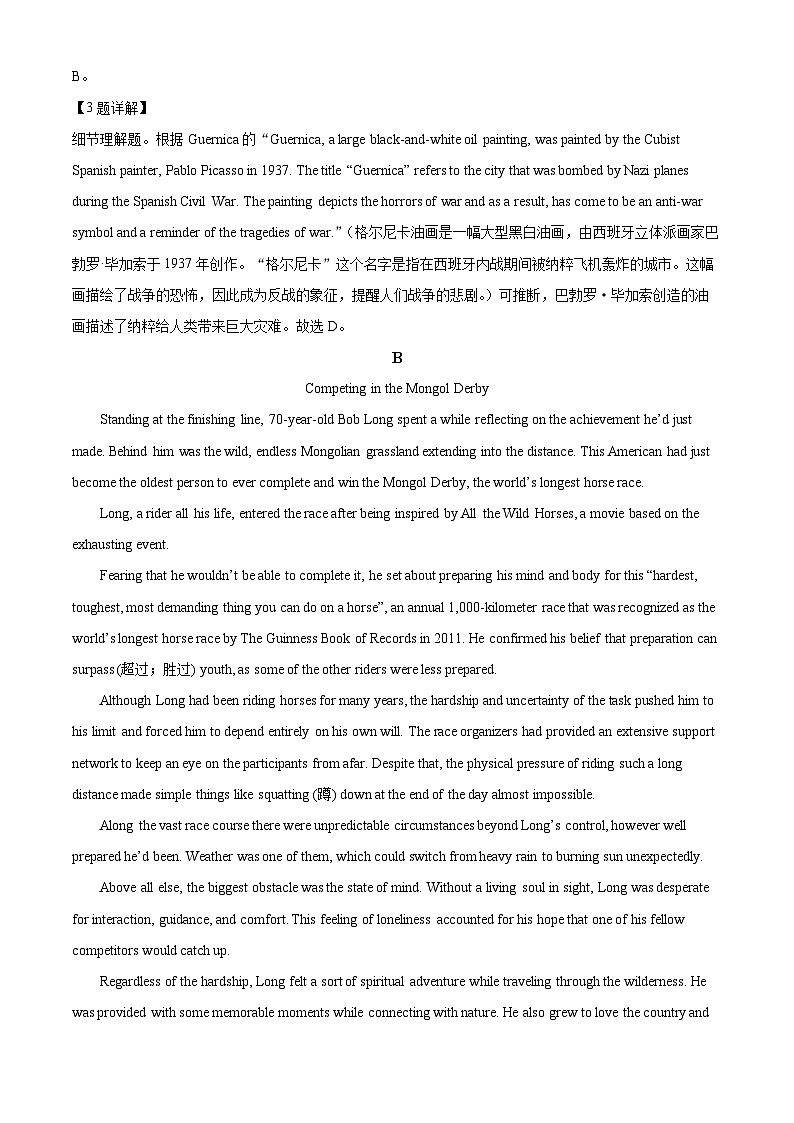 广东省广州市白云中学2023-2024学年高二下学期期中考试英语试题(原卷版+解析版)03