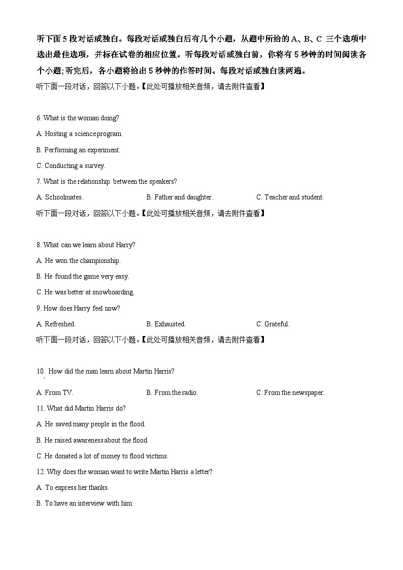 重庆市第八中学校-2023-2024学年高三下学期高考适应性月考卷(七)英语试题02