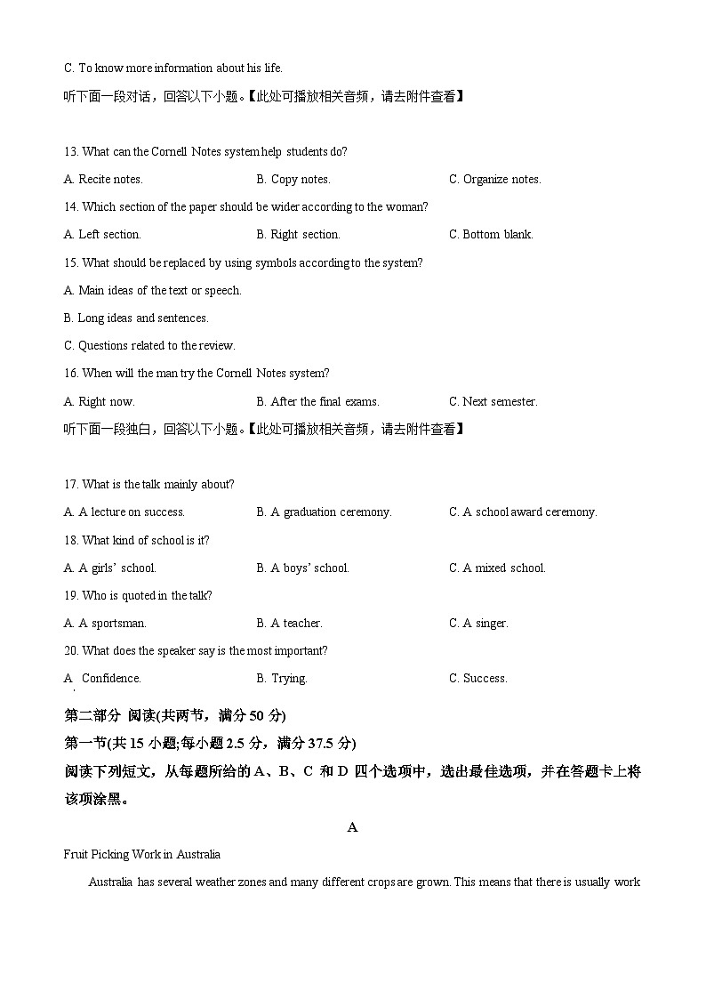 重庆市第八中学校-2023-2024学年高三下学期高考适应性月考卷(七)英语试题03