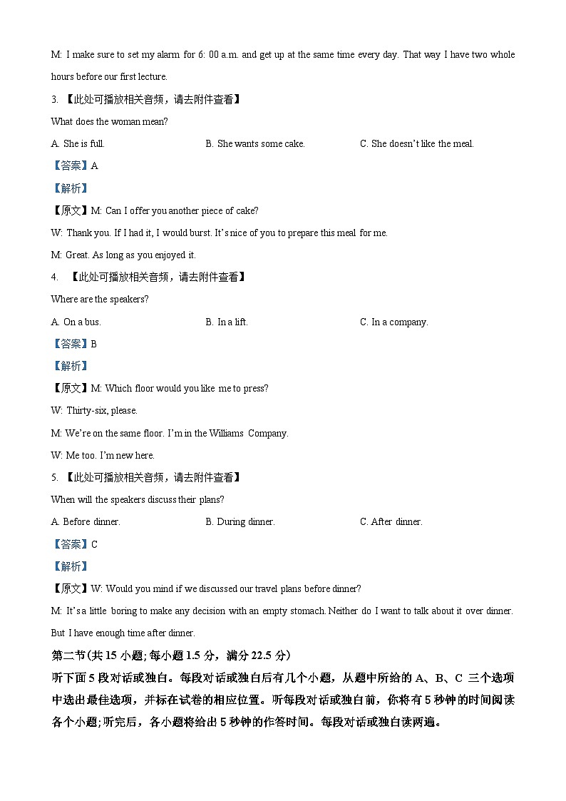 重庆市第八中学校-2023-2024学年高三下学期高考适应性月考卷(七)英语试题02