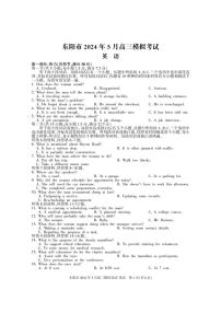 2024金华东阳高三下学期三模英语试题PDF版含答案