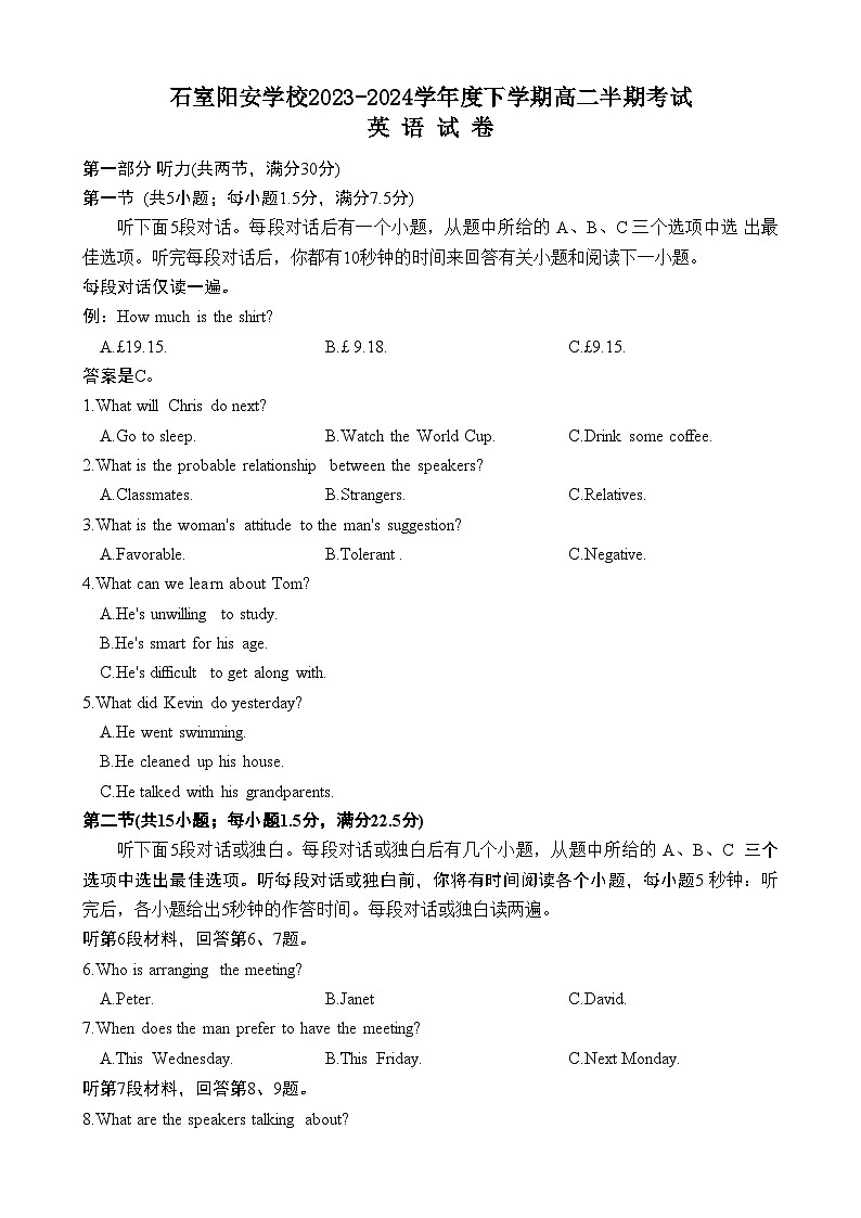 2024成都简阳实验学校(成都石室阳安学校)高二下学期期中考试英语试题无答案第1页