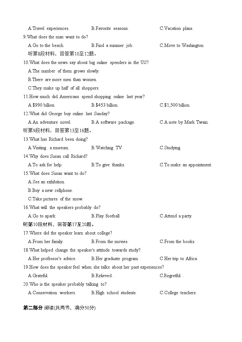 2024成都简阳实验学校(成都石室阳安学校)高二下学期期中考试英语试题无答案第2页