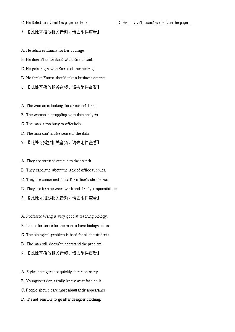 上海市虹口区2023-2024学年高三下学期二模考试英语Word版含解析02