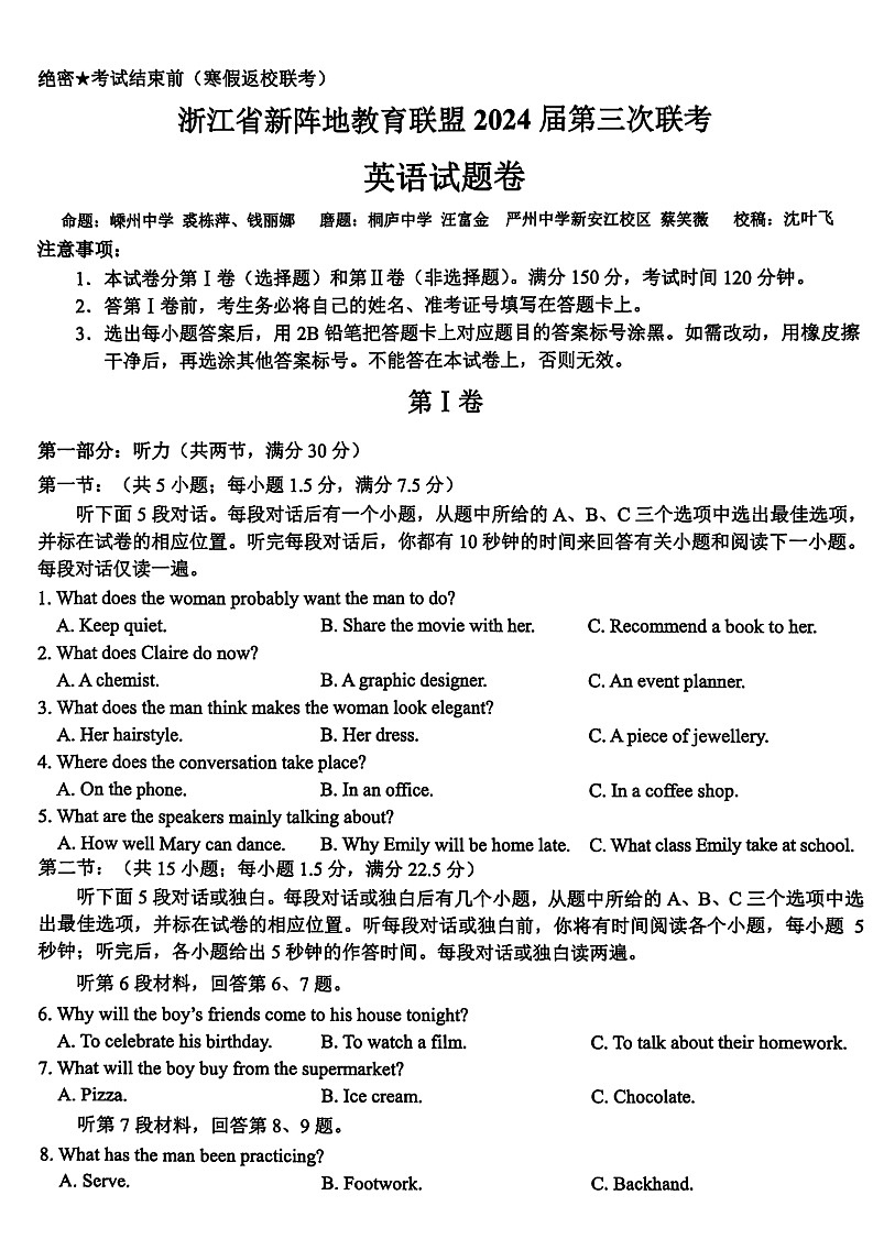 浙江省新阵地教育联盟2023-2024学年高三下学期开学考试英语第1页