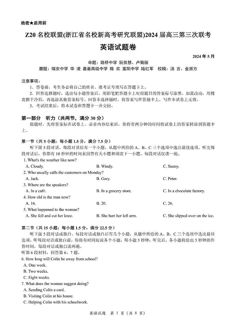 浙江省Z20名校联盟(浙江省名校新高考研究联盟)2024届高三年级第三次联考英语试题01