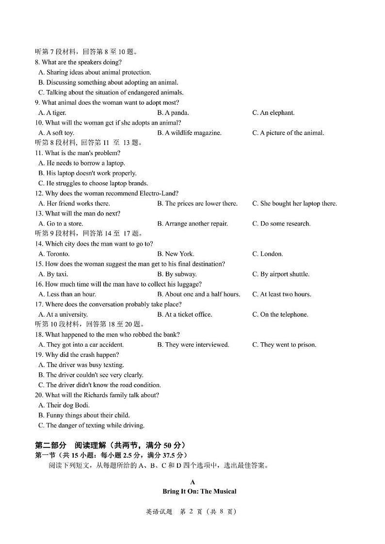 浙江省Z20名校联盟(浙江省名校新高考研究联盟)2024届高三年级第三次联考英语试题02