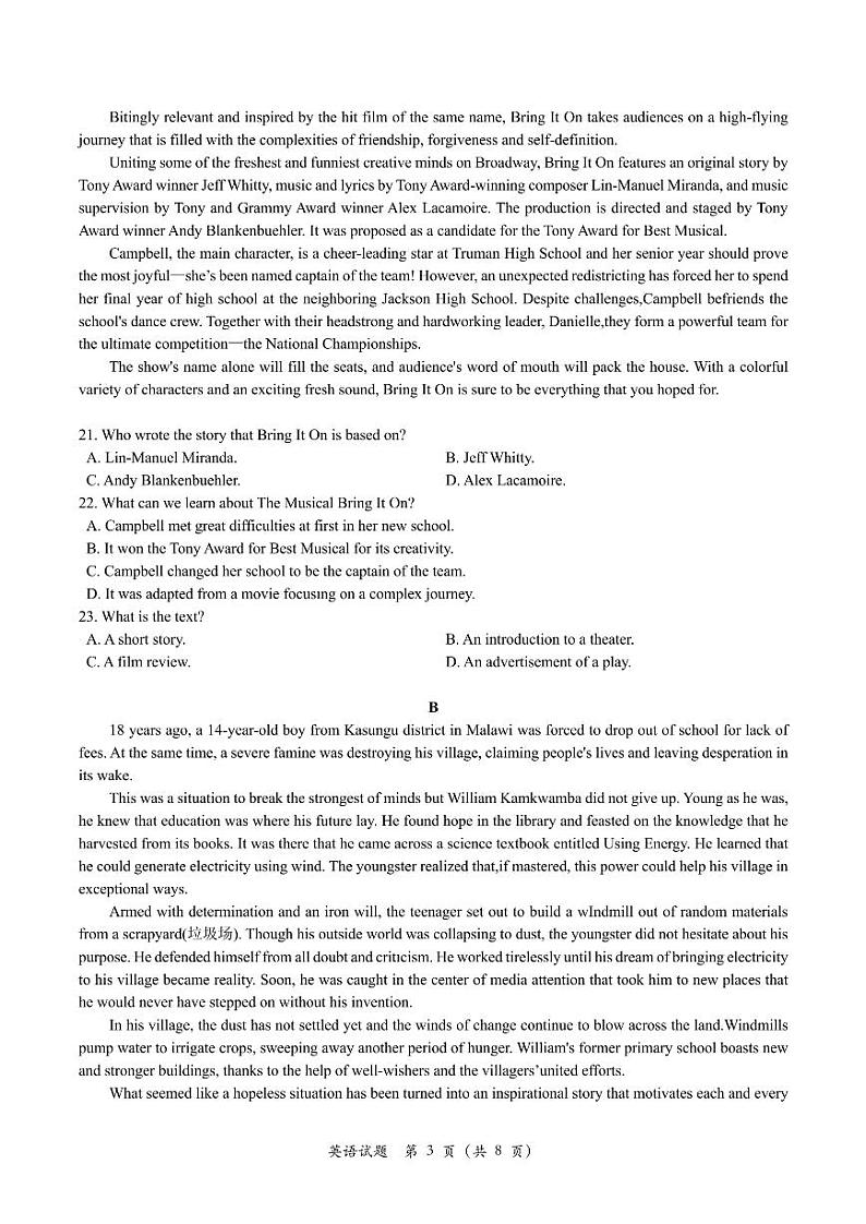 浙江省Z20名校联盟(浙江省名校新高考研究联盟)2024届高三年级第三次联考英语试题03