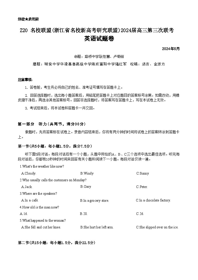浙江省Z20名校联盟(浙江省名校新高考研究联盟)2024届高三年级第三次联考英语试题01