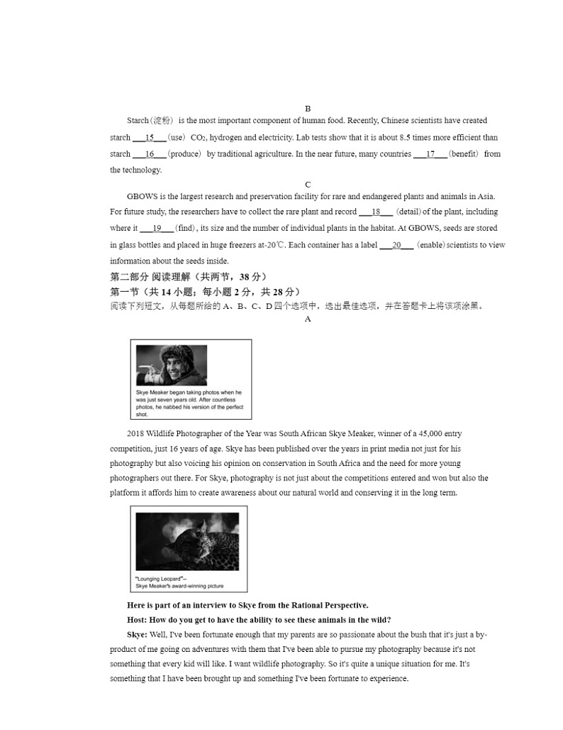 2022北京顺义高三(上)期末英语(第一次统练)试卷及答案第2页