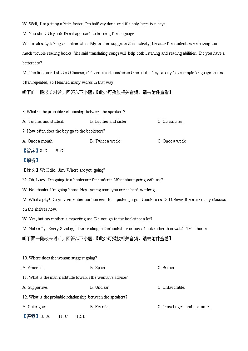 河南省漯河市高级中学2023-2024学年高三下学期5月月考英语试题(解析版)第3页