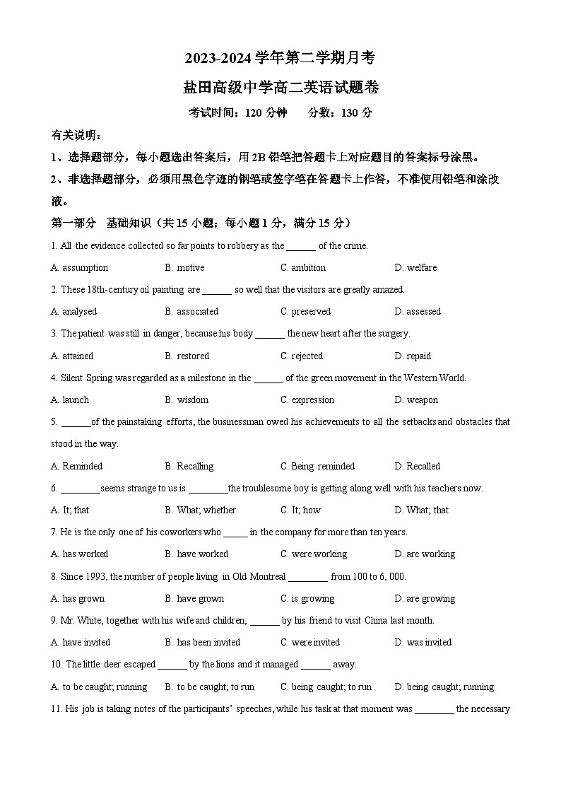 广东省深圳市盐田高级中学2023-2024学年高二下学期4月月考英语试题(原卷版)第1页