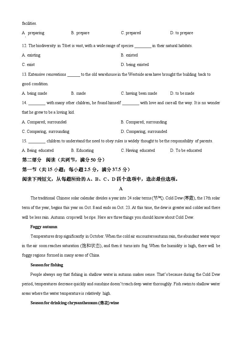 广东省深圳市盐田高级中学2023-2024学年高二下学期4月月考英语试题(原卷版)第2页