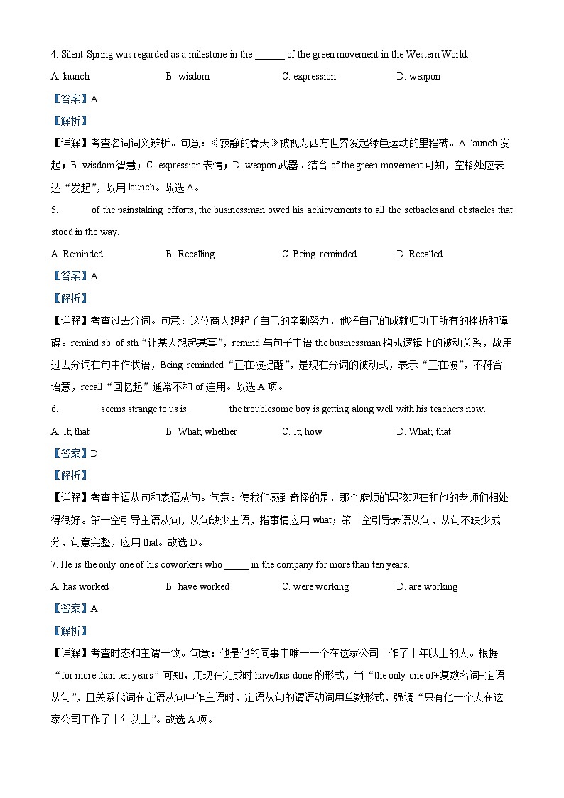 广东省深圳市盐田高级中学2023-2024学年高二下学期4月月考英语试题(解析版)第2页