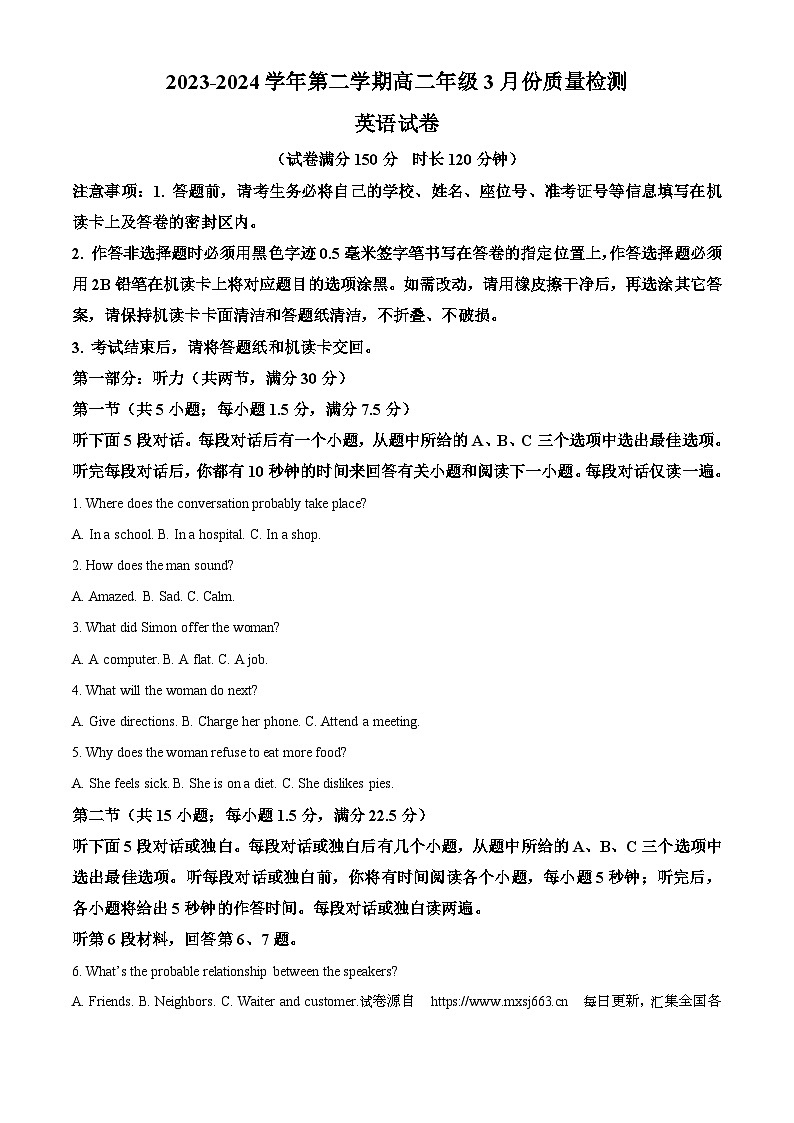 01,安徽省芜湖中华艺术学校2023-2024学年高二下学期3月考试英语试题01