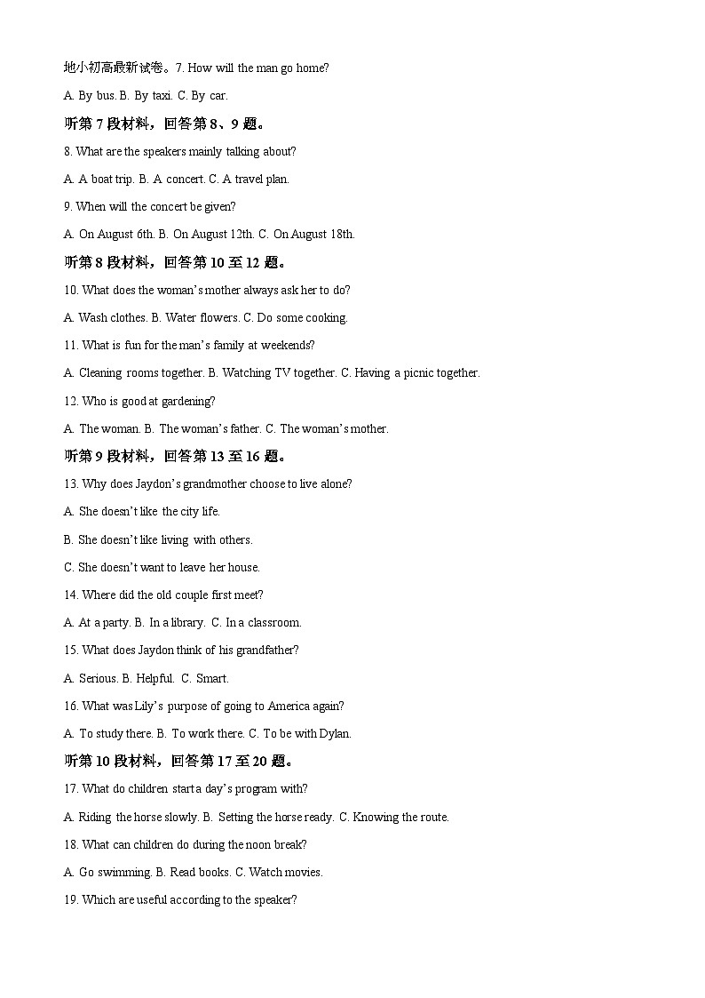 01,安徽省芜湖中华艺术学校2023-2024学年高二下学期3月考试英语试题02