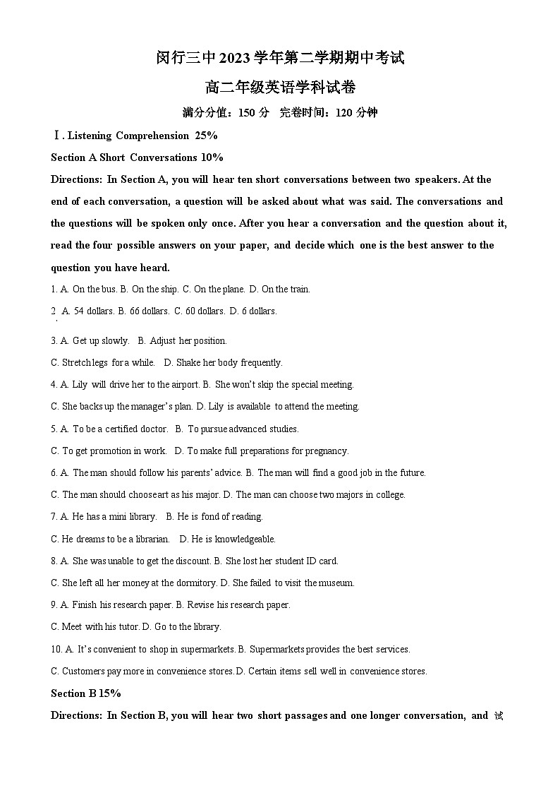 02,上海市闵行第三中学2023-2024学年高二下学期4月期中英语试题第1页
