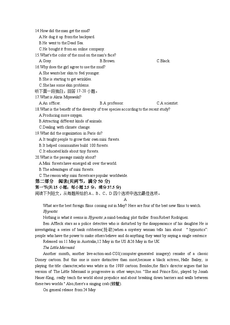 18,陕西省咸阳市武功县普集高级中学2023-2024学年高二下学期5月期中英语试题02