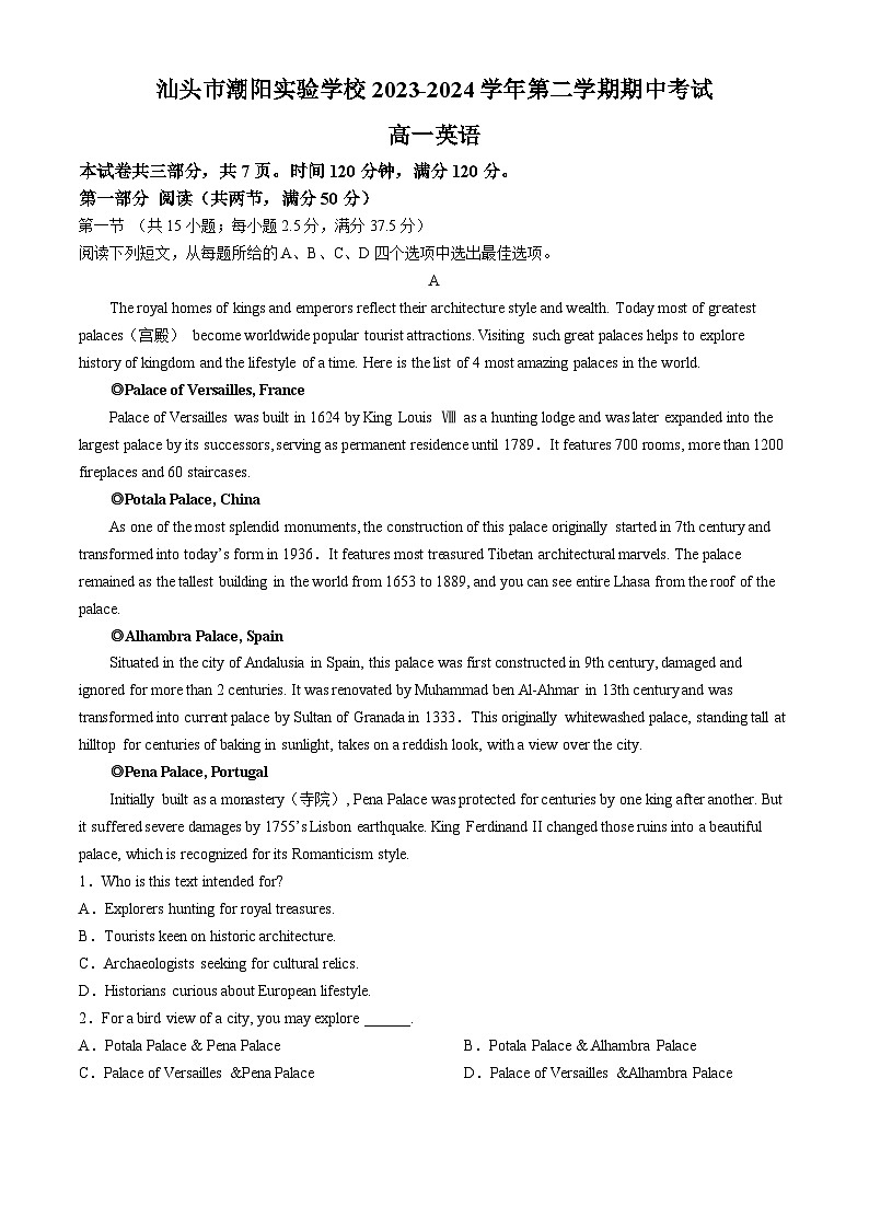 20,广东省汕头市潮阳实验学校2023~2024学年高一下学期期中考试英语试题(无答案)第1页
