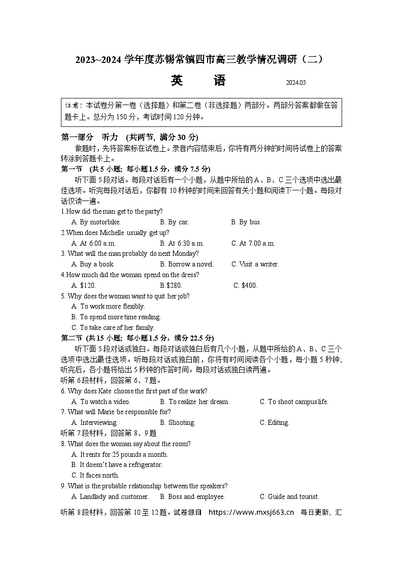 41,2024届江苏省苏锡常镇四市高三下学期二模英语试题第1页