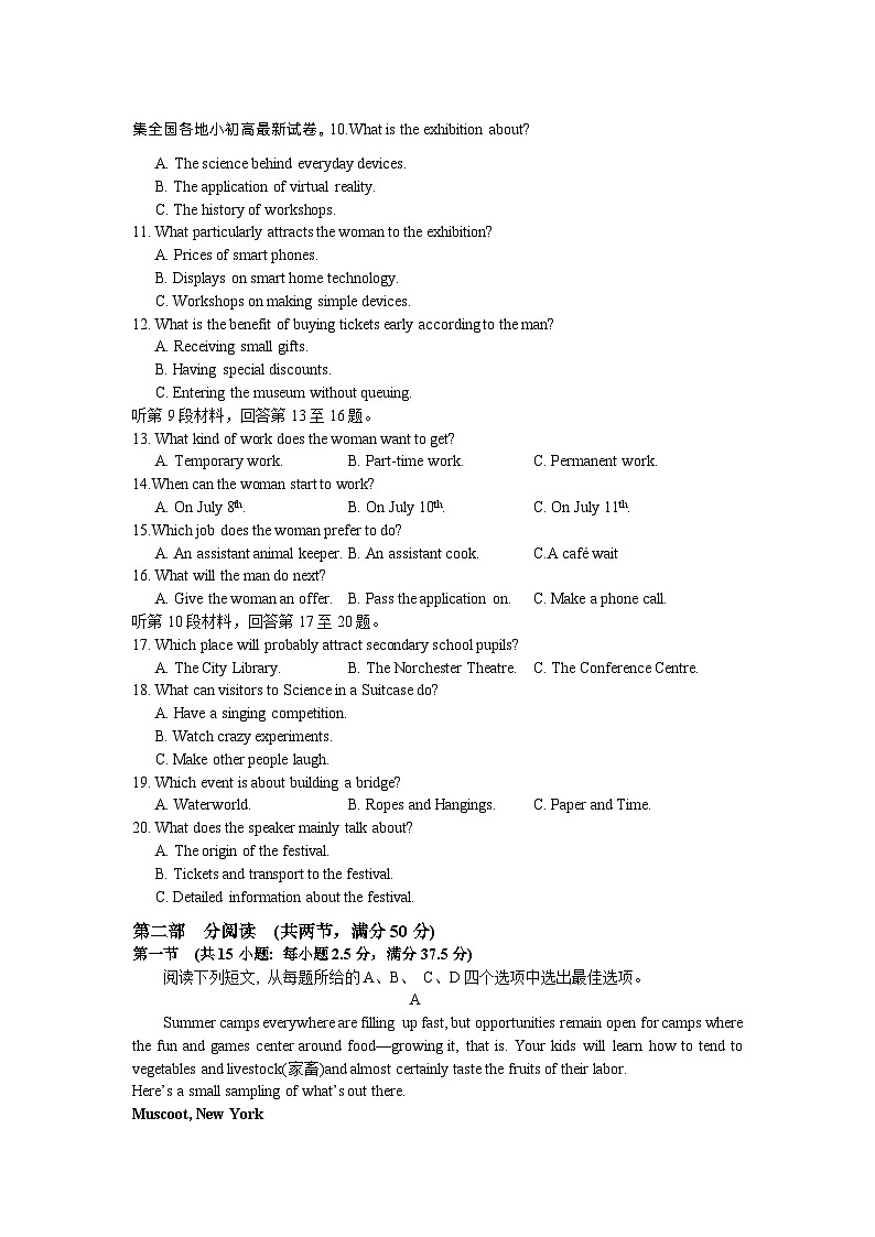 41,2024届江苏省苏锡常镇四市高三下学期二模英语试题第2页